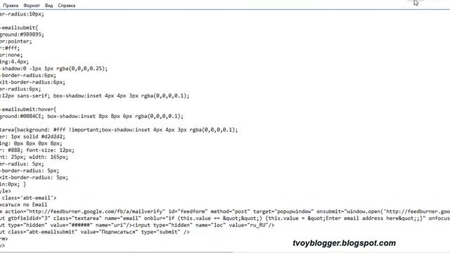 Как установить виджет формы подписки для блога смотреть онлайн