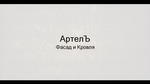 Отзыв о работе СНТ Снежная долина смотреть онлайн