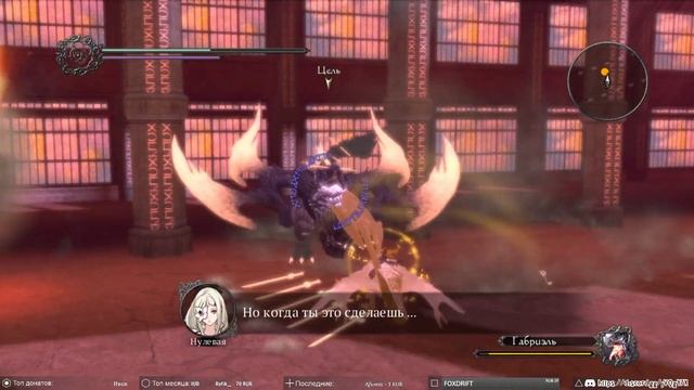 Drakengard 3 ➥ Прохождение на русском ➥ #12 - Концовка А