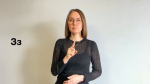 Курс жестового языка - Урок 1