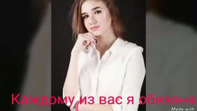 Спасибо вам за всё, что вы мне дали смотреть онлайн