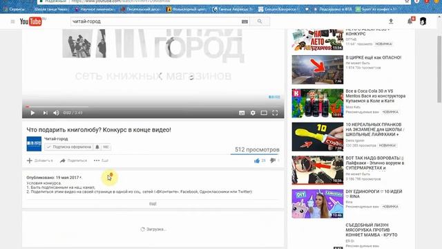 Итоги конкурса из видео «Что подарить книголюбу?» смотреть онлайн