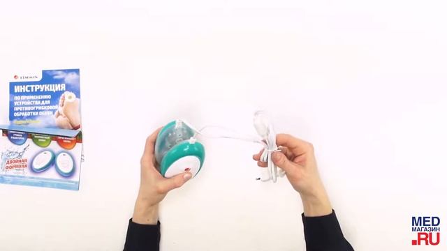 Устройство для противогрибковой обработки обуви смотреть онлайн