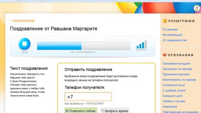 Короткие поздравления прикольные смс смотреть онлайн