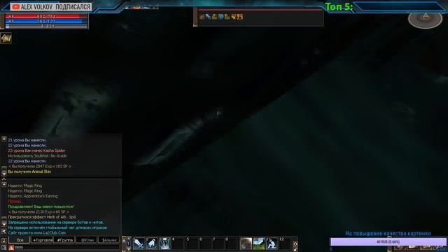 Lineage2  Interlude. Играем с нуля, общаемся, собираем народ, сервер х10) Http://la2club.com