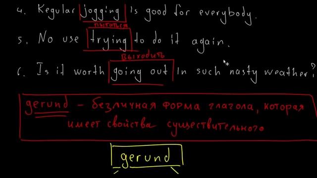 Что такое герундий / Gerund