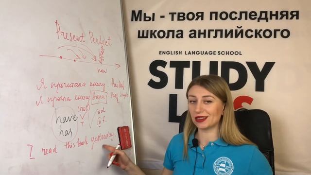 ПРОСТО О PRESENT PERFECT смотреть онлайн