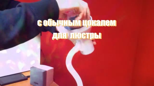 Светодиодная Диско лампа LED Magic LX0551W для люстры смотреть онлайн