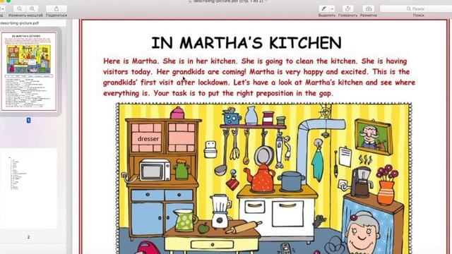 КАК ВЫУЧИТЬ АНГЛИЙСКИЙ В ДОМАШНИХ УСЛОВИЯХ. ПРЕДЛОГИ МЕСТА. смотреть онлайн