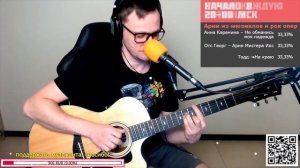 Scorpions – Maybe i maybe you 🎸 кавер на гитаре и аккорды