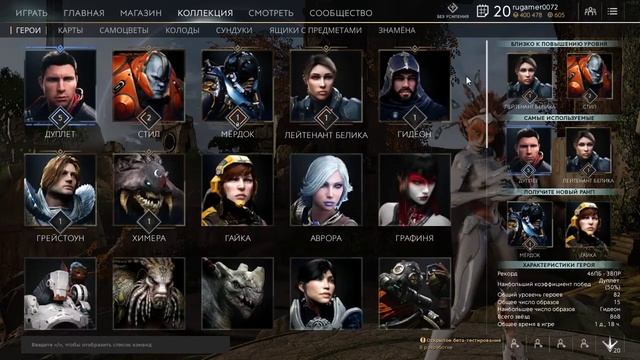 Paragon для начинающих часть 4 (какие герои сильны на низких рангах, а какие на высоких) смотреть онлайн