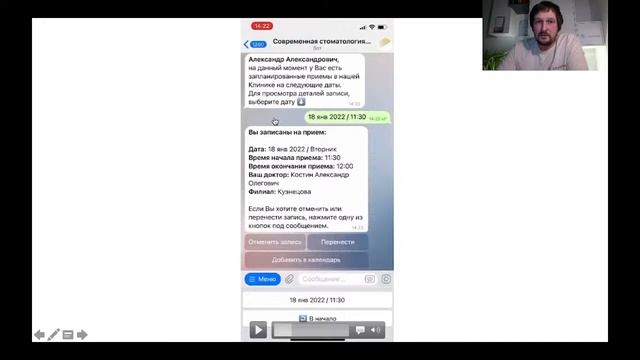 «Как увеличить доход клиники за счет построения современной программы лояльности для пациентов?» смотреть онлайн