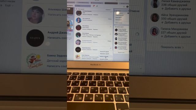 Как быстро удалить друзей «ВКонтакте» смотреть онлайн