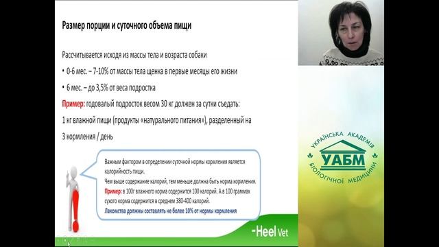 Вебінар "Здорове харчування та захист від інфекцій" смотреть онлайн