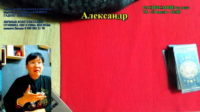 Гадание онлайн на картах таро/ Расклад онлайн смотреть онлайн