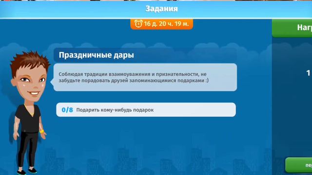 💫⭐️КИТАЙСКИЙ НОВЫЙ ГОД/ПРОХОЖДЕНИЕ ЗАДАНИЙ/ МОБИЛЬНАЯ АВАТАРИЯ⭐️ 💫 смотреть онлайн