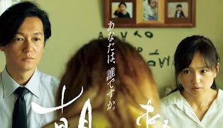 Настоящие матери Asa ga Kuru - Трейлер HD 2020 смотреть онлайн
