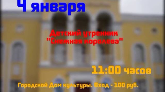 Чем занять себя и детей в длинные выходные  (2016 12 28 Панорама Недели)