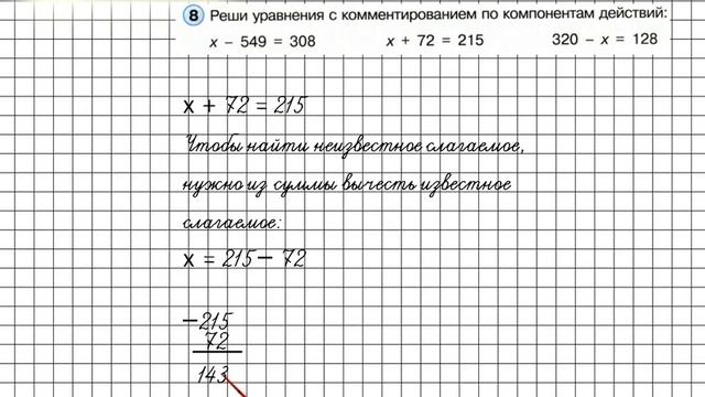 Урок 36 Задание 8 – ГДЗ по математике 2 класс (Петерсон Л.Г.) Часть 1 смотреть онлайн