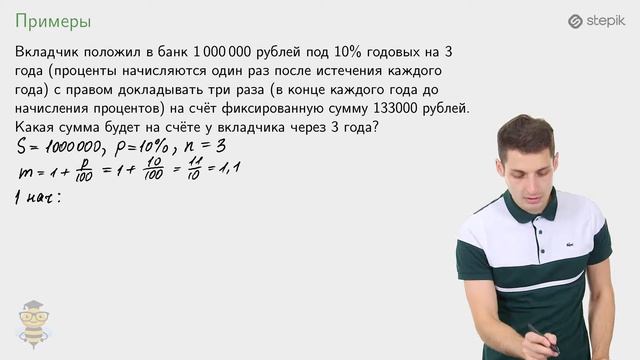 #8. ЗАДАЧИ НА ВКЛАДЫ смотреть онлайн