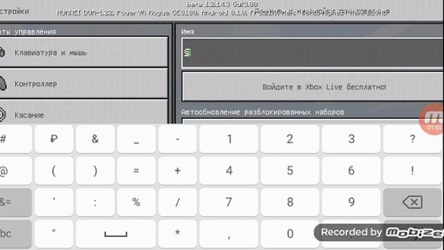 Как сделать цветной ник в майнкрафте на телефоне смотреть онлайн