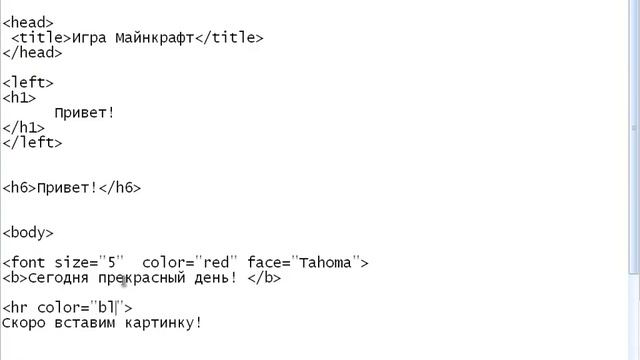 Создание html сайта в блокноте смотреть онлайн