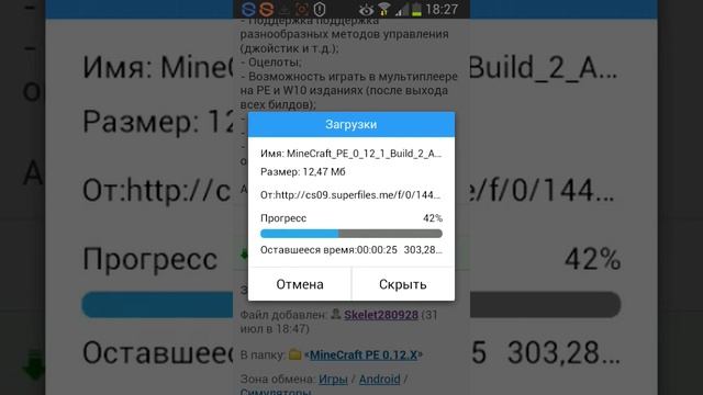 Как скачать майнкрафт 0.12.1. смотреть онлайн