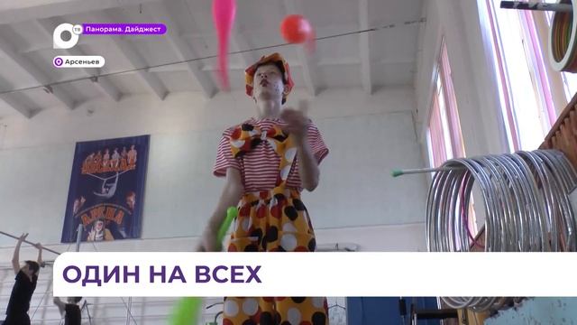 Юный артист эксцентричного жанра из цирковой школы Арсеньева готовится покорять сердца зрителей смотреть онлайн