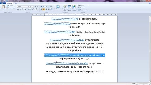 Мой сервер паблик css v34 смотреть онлайн