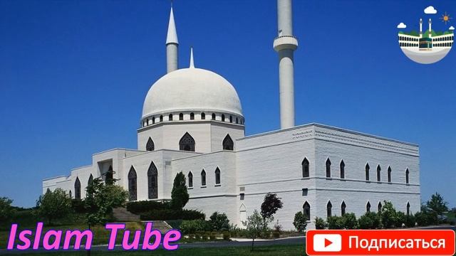 ЗАЩИТА БЛИЗКИХ и БЛАГОСЛОВЕНИЯ АЛЛАХА, ИН ША АЛЛАХ!!! смотреть онлайн