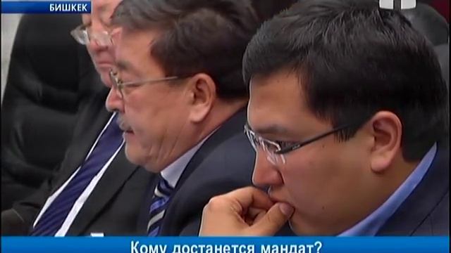 Кому достанется мандат? смотреть онлайн