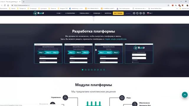 uRunIt токены, преимущества проекта смотреть онлайн
