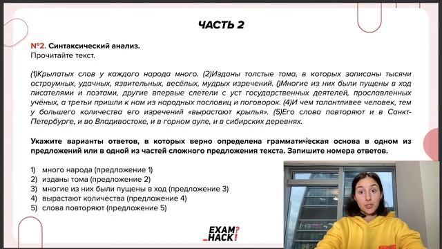Разбор ОГЭ по русскому 2023. Вариант 1. Цыбулько Дощинский | Онлайн-школа EXAMhack