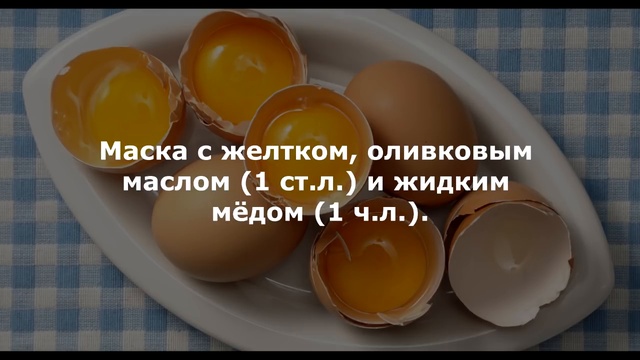 Маска для лица из желтка смотреть онлайн