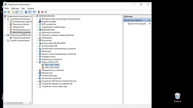 Установка драйвера COM в WINDOWS 10 без цифровой подписи смотреть онлайн