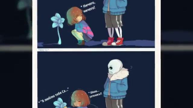 ♡♡♡Frans♡♡♡ ☆☆☆Undertale☆☆☆ смотреть онлайн