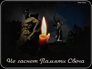 Свеча Памяти в группе «Звездочки»