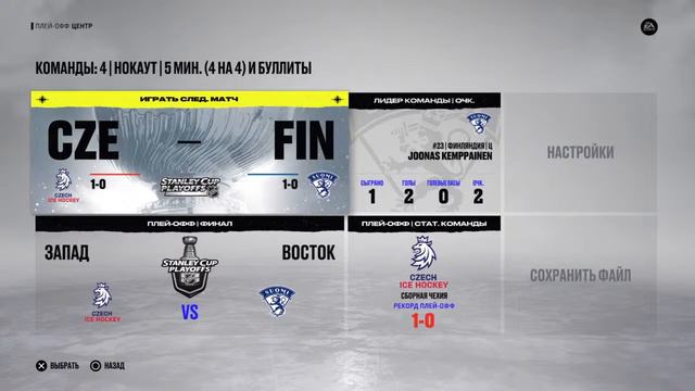 Virtual KHL ЧМ 2022 ПЛЕЙ-ОФФ смотреть онлайн