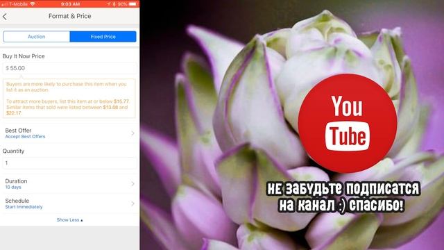 ШКОЛА ebay МОИ СЕКРЕТЫ : КАК УЗНАТЬ ЗА СКОЛЬКО ДЕНЕГ ПРОДАЕТСЯ ВЕЩЬ на ebay? КАК НАЙТИ на телефоне? смотреть онлайн