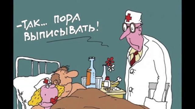 Самые смешные анекдоты. Юмор. Анекдот дня. Доктора. смотреть онлайн