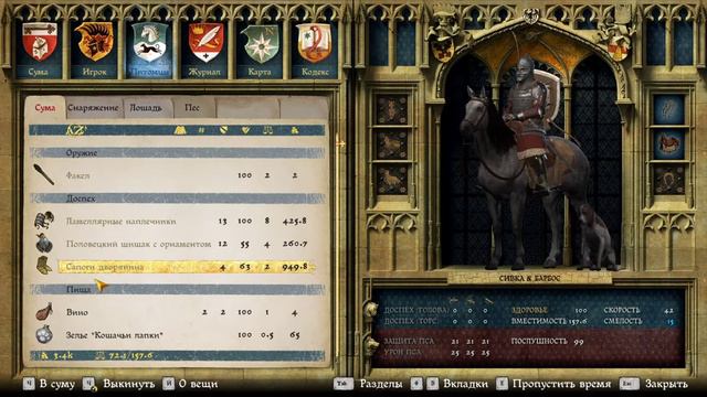 Разбойники и торговцы (Kingdom Come Deliverance)№23 смотреть онлайн