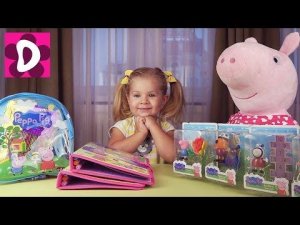 ПОДАРКИ для Дианы от СВИНКИ ПЕППЫ Полезные игрушки из мультика Свинка Пеппа 2016 ✿ Kids Diana Show