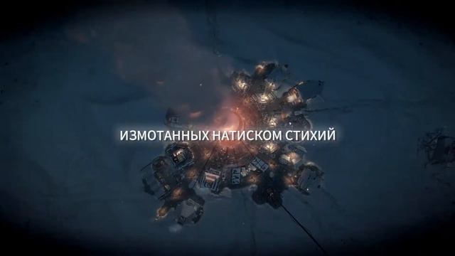 Frostpunk - КОНЕЦ ИГРЫ -150 ГРАДУСОВ ЦЕЛЬСИЯ смотреть онлайн