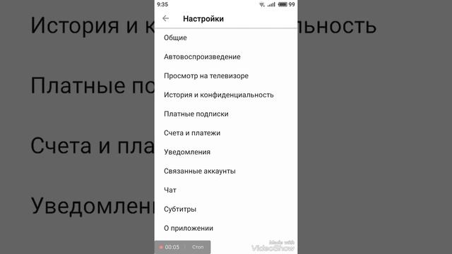 Как отключить ночной режим в ютюб