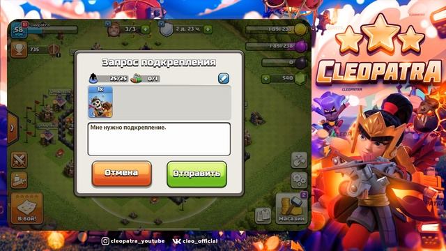 ЛЕТНЯЯ ОБНОВА: ПОСЛЕДНИЙ СНЕК ПИК В КЛЕШ ОФ КЛЕНС | КЛЕО CLASH OF CLANS смотреть онлайн