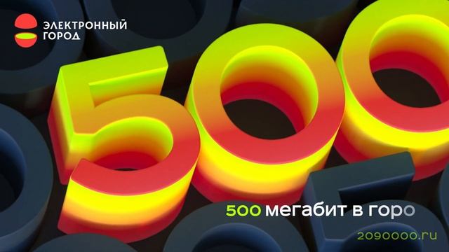 500 мбит в городе. Мрамор смотреть онлайн