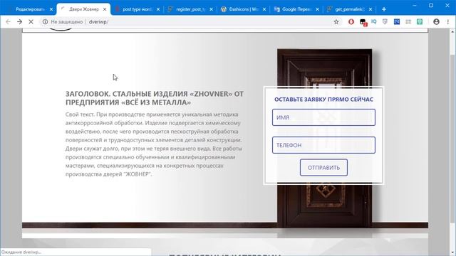 #20 Динамический вывод своих категорий таксономий на CMS Wordpress, Сайт на Wordpress с нуля смотреть онлайн