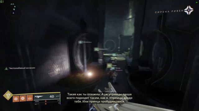 Destiny 2 Последнее Желание Петра-ран(без смертей) клан:Primeval\Last Wish Petra-run(no death) смотреть онлайн