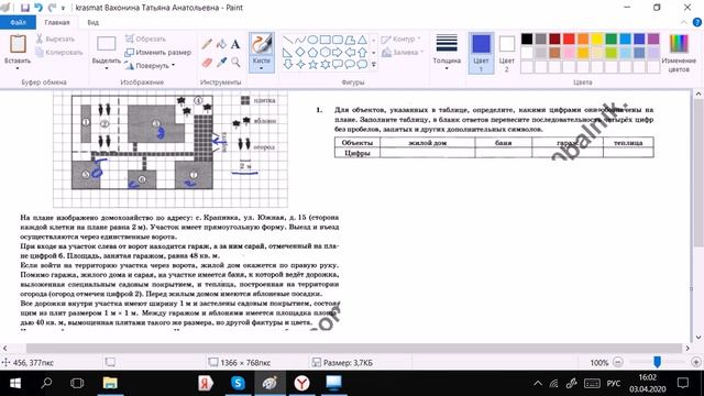 На плане изображено домохозяйство, Вариант 3, задание 1, ОГЭ Ященко 2020 смотреть онлайн
