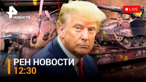 Украинские шпионы готовили теракты в Крыму: ФСБ разоблачила агентов / РЕН ТВ НОВОСТИ 12:30 от 3.05